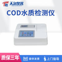 天爾儀器 COD多參數(shù)水質(zhì)檢測(cè)儀TE-59000PLUS