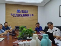 海光牽頭的“高精度光熱電位分析儀開發(fā)及應用示范”項目自評價會召開