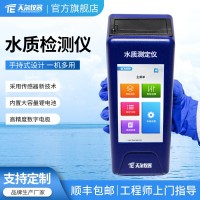 天爾便攜式水質(zhì)測(cè)定儀