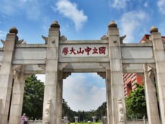 中山大學(xué)生態(tài)學(xué)院預(yù)算245萬(wàn) 招標(biāo)采購(gòu)分選型流式細(xì)胞儀