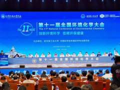 萊伯泰科赴哈爾濱參加第十一屆全國環(huán)境化學大會