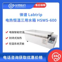 徠譜 Labtrip 電熱恒溫三用水箱 HSWS-600