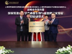 上海市重大傳染病和生物安全研究院預(yù)算400萬 快速測(cè)序儀采購項(xiàng)目