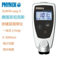 鐵鋁兩用一體式漆膜儀膜厚儀德國easy XI-FN