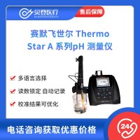 賽默飛世爾StarA系列 pH 測量儀 310P-02A