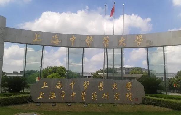 上海中醫(yī)藥大學(xué)預(yù)算690萬 采購液相色譜質(zhì)譜成像系統(tǒng)、量熱儀等儀器設(shè)備