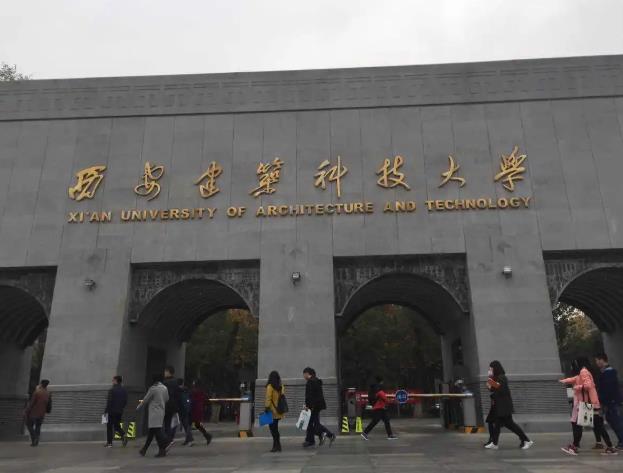 西安建筑科技大學預算610萬 采購X射線光電子能譜儀、X射線衍射儀