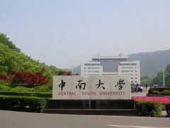 中南大學(xué)高等研究中心預(yù)算600萬(wàn)元 采購(gòu)分選型流式細(xì)胞儀