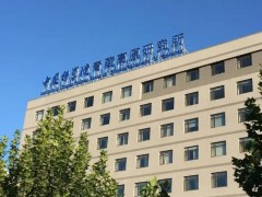 中科院青藏高原研究所預(yù)算130.8萬 采購水汽穩(wěn)定同位素分析儀