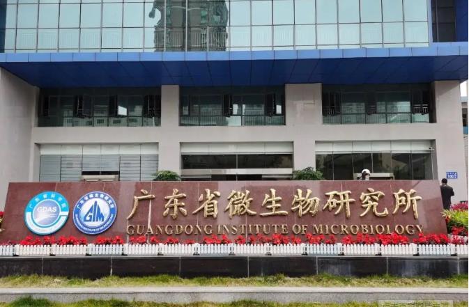 廣東省科學(xué)院微生物研究所預(yù)算350萬 采購高分辨液質(zhì)聯(lián)用儀