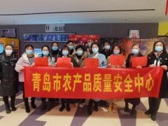 青島市農(nóng)產(chǎn)品質(zhì)量安全中心預(yù)算79萬元 招標采購流動分析儀