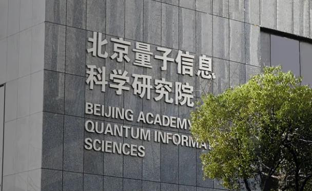 北京量子信息科學(xué)研究院預(yù)算240萬 采購科研儀器設(shè)備磁控濺射鍍膜儀