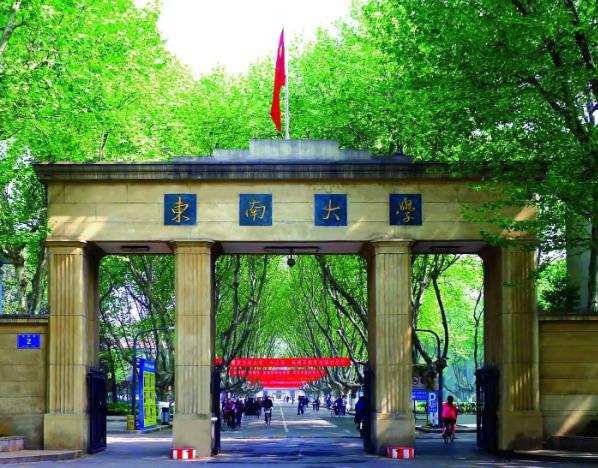 東南大學(xué)信息科學(xué)與工程學(xué)院預(yù)算61.8萬元 招標(biāo)采購信號分析儀