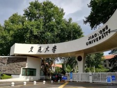 西安交大醫(yī)學(xué)院附屬醫(yī)院338萬(wàn)元 采購(gòu)質(zhì)譜色譜聯(lián)用儀、微波多肽合成儀