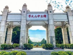 中山大學(xué)微電子學(xué)院預(yù)算157萬(wàn)元 公開(kāi)招標(biāo)采購(gòu)矢量網(wǎng)絡(luò)分析儀
