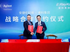 安捷倫科技與?？萍瘓F(tuán)達(dá)成戰(zhàn)略合作 助力實驗室智能化進(jìn)程