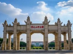 中山大學(xué)生命科學(xué)學(xué)院預(yù)算199萬(wàn) 招標(biāo)采購(gòu)多色流式細(xì)胞儀