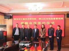 青島市計量技術(shù)研究院預(yù)算115萬 招標(biāo)采購甲烷二氧化碳同位素分析儀