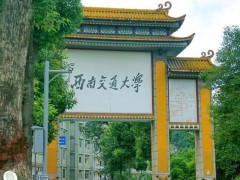 西南交通大學(xué)預(yù)算111.5萬元 采購飛行器測(cè)控虛擬實(shí)驗(yàn)系統(tǒng)等設(shè)備