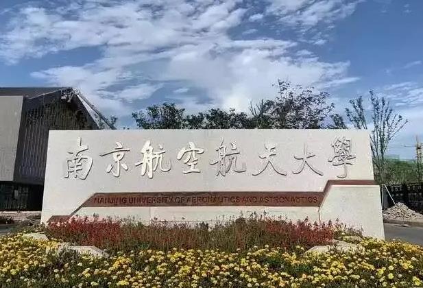 南京航空航天大學(xué)預(yù)算178萬 采購臺式原位X射線吸收精細結(jié)構(gòu)譜儀