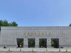 西安建筑科技大學(xué)預(yù)算352萬(wàn) 招標(biāo)采購(gòu)本科實(shí)驗(yàn)教學(xué)設(shè)備