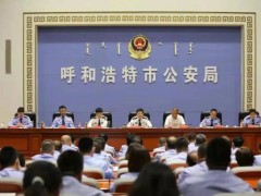 呼和浩特市公安局預(yù)算380萬(wàn)元 采購(gòu)液相色譜串聯(lián)質(zhì)譜分析儀