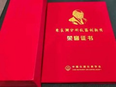 2022年“朱良漪分析儀器創(chuàng)新獎(jiǎng)”創(chuàng)新成果獎(jiǎng)、青年創(chuàng)新獎(jiǎng)獲獎(jiǎng)名單公示