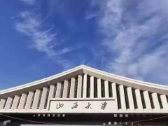 山西大學(xué)預(yù)算736萬元 采購工業(yè)能效評(píng)價(jià)綜合實(shí)驗(yàn)系統(tǒng)