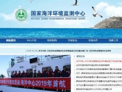 寧波海洋環(huán)境監(jiān)測(cè)站150萬(wàn) 采購(gòu)總有機(jī)碳分析儀、多普勒流速剖面儀