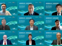 安捷倫科技公司在線舉辦“2022安捷倫科技節(jié)暨未來生物發(fā)展論壇”