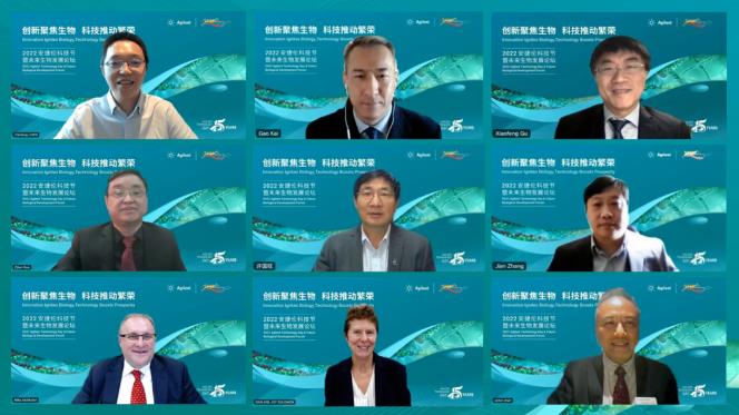 2022安捷倫科技節(jié)暨未來生物發(fā)展論壇