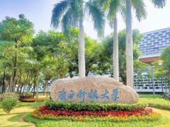 南方科技大學(xué)預(yù)算125萬元 公開招標(biāo)采購等溫滴定微量熱儀