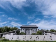 哈爾濱工程大學(xué)預(yù)算380萬(wàn)元 采購(gòu)環(huán)境分析檢測(cè)設(shè)備和實(shí)驗(yàn)平臺(tái)建設(shè)項(xiàng)目