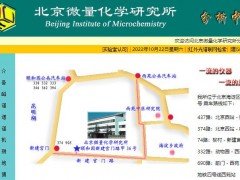 北京微量化學研究所146萬 采購試制γ低本底譜儀、氣溶膠監(jiān)測儀等設備