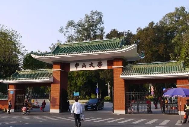中山大學(xué)中法核工程與技術(shù)學(xué)院