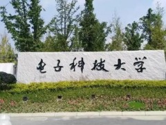 電子科技大學預算198萬元 磋商采購原位高壓單晶X-射線衍射儀