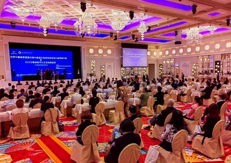 2022中醫(yī)藥數(shù)字化全球高峰論壇