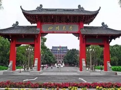 四川大學預算300萬元 采購網(wǎng)絡空間安全實驗教學平臺建設項目