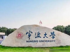 寧波大學(xué)分析測試中心預(yù)算650萬元 采購X射線光電子能譜儀