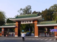 中山大學光電材料與技術國家重點實驗室220萬 采購高分辨X射線衍射儀