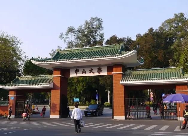 中山大學(xué)光電材料與技術(shù)國(guó)家重點(diǎn)實(shí)驗(yàn)室