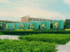 華東師范大學(xué)預(yù)算152萬(wàn)元 國(guó)際公開(kāi)招標(biāo)液相色譜質(zhì)譜聯(lián)用儀