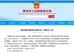 明華電子儀器成功入選“青島市第六批市級工業(yè)設(shè)計中心”