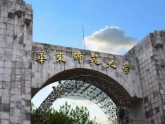 華東師范大學預算400萬元 采購雙微焦斑X射線單晶衍射儀