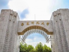 華東師范大學預(yù)算約2490萬 批量采購氣質(zhì)聯(lián)用儀、光譜分析儀等儀器設(shè)備