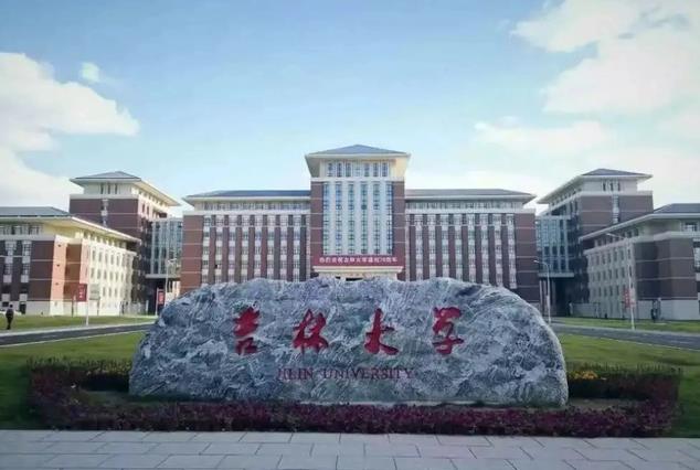 吉林大學(xué)采購(gòu)液質(zhì)聯(lián)用儀、X射線(xiàn)衍射儀、電子探針顯微分析儀等