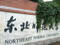 東北師范大學(xué)預(yù)算300萬 采購流式細(xì)胞分析儀(進(jìn)口)設(shè)備