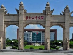 中山大學(xué)先進(jìn)能源學(xué)院預(yù)算120萬 采購高壓體積法氣體吸附儀