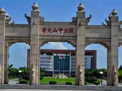 中山大學(xué)測(cè)試中心預(yù)算1469萬(wàn) 招標(biāo)采購(gòu)串聯(lián)四極桿液質(zhì)聯(lián)用儀