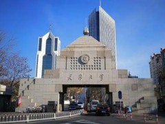 天津大學機械學院預算99萬元 磋商采購高精度紅外煙氣分析儀